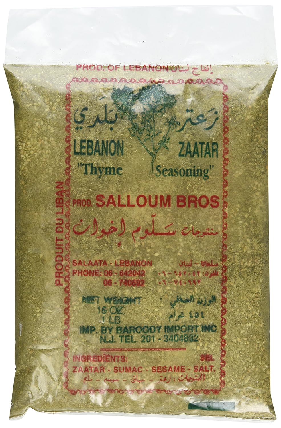 Authentic Lebanese Zaatar Balady Mix 1 Pound (Thyme)